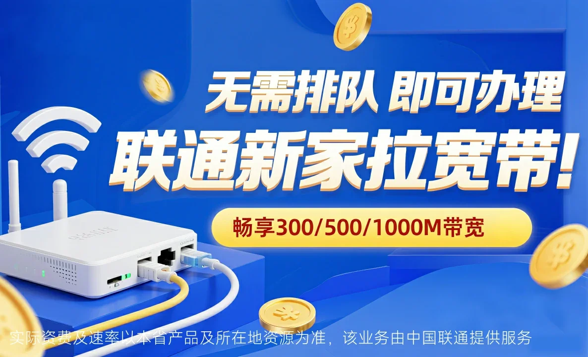 纳雍中国联通